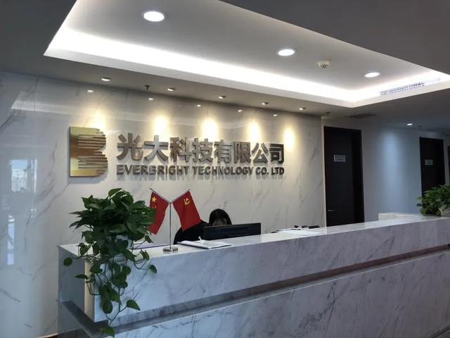 光大科技有限公司