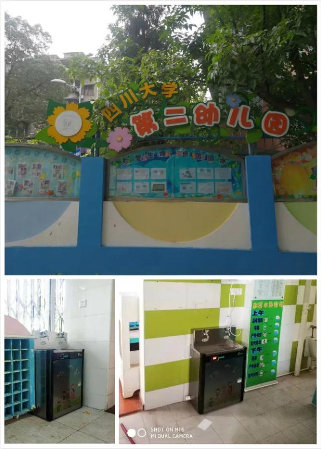 四川大学第二幼儿园