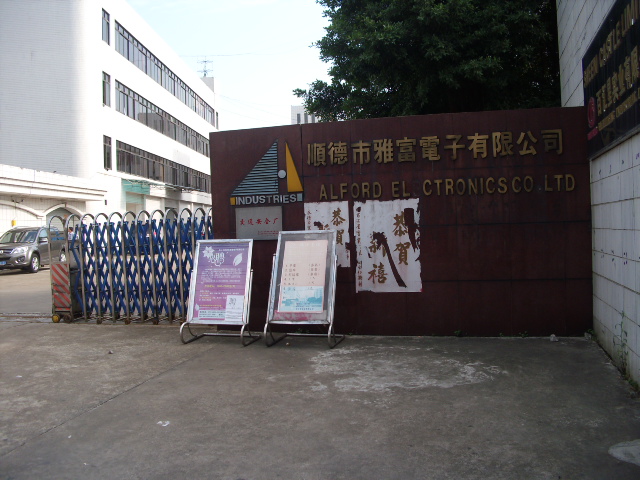 顺德雅富电子有限公司