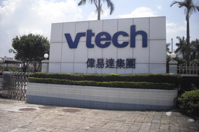 广东东莞伟易达集团