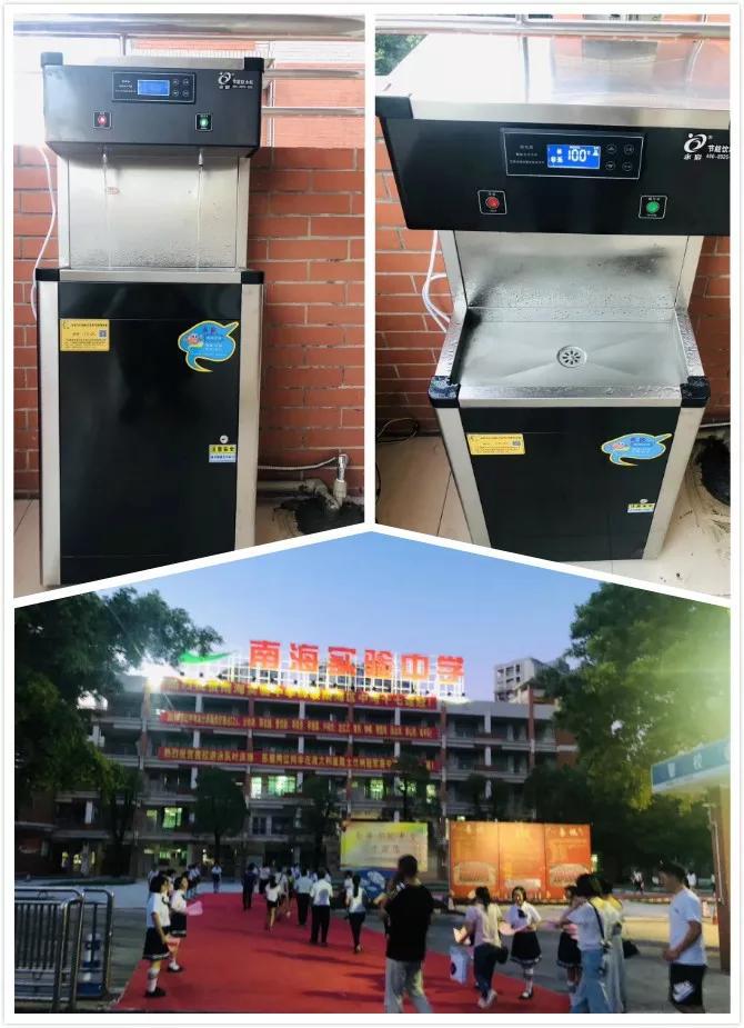 广东省佛山市南海实验中学