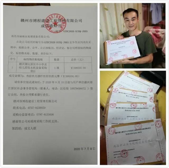 赣州蓉江新区中小学及幼儿园饮水机设备采购项目
