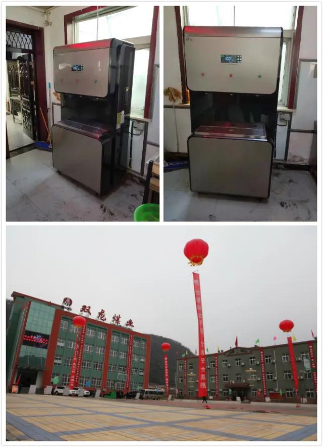 陕西省延安市双龙煤业