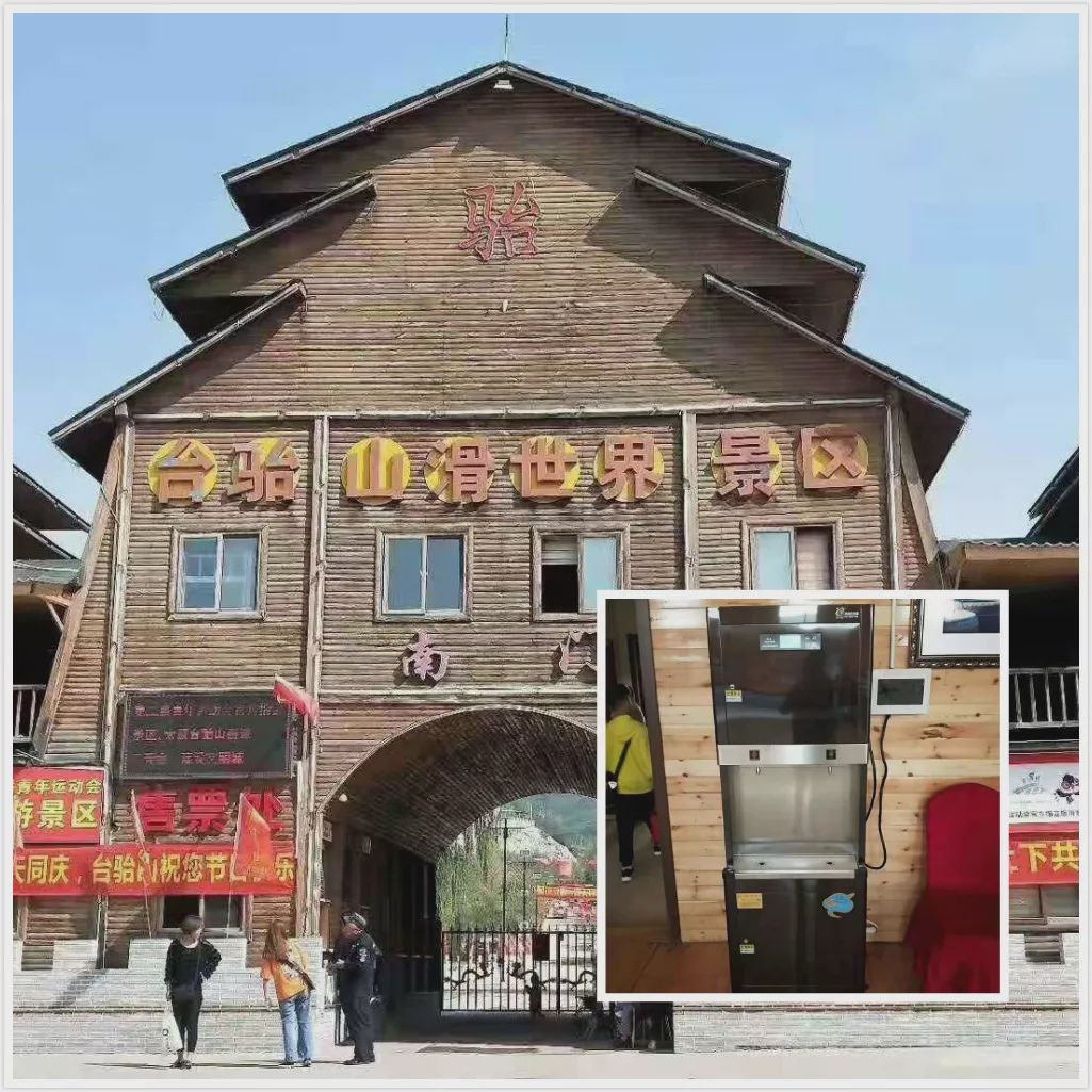 山西省太原市台骀山滑世界 ...