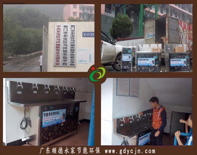 马河镇实验学校