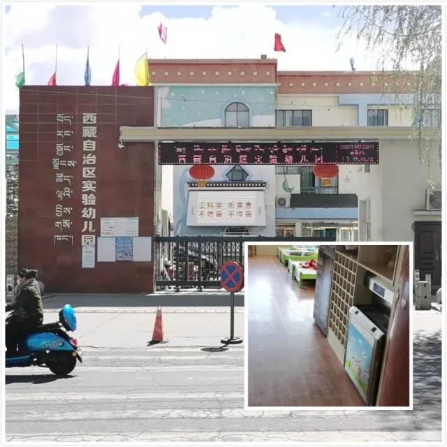 西藏自治区实验幼儿园（拉萨城关区）