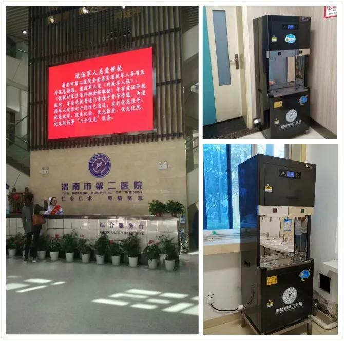 陕西省渭南市第二医院
