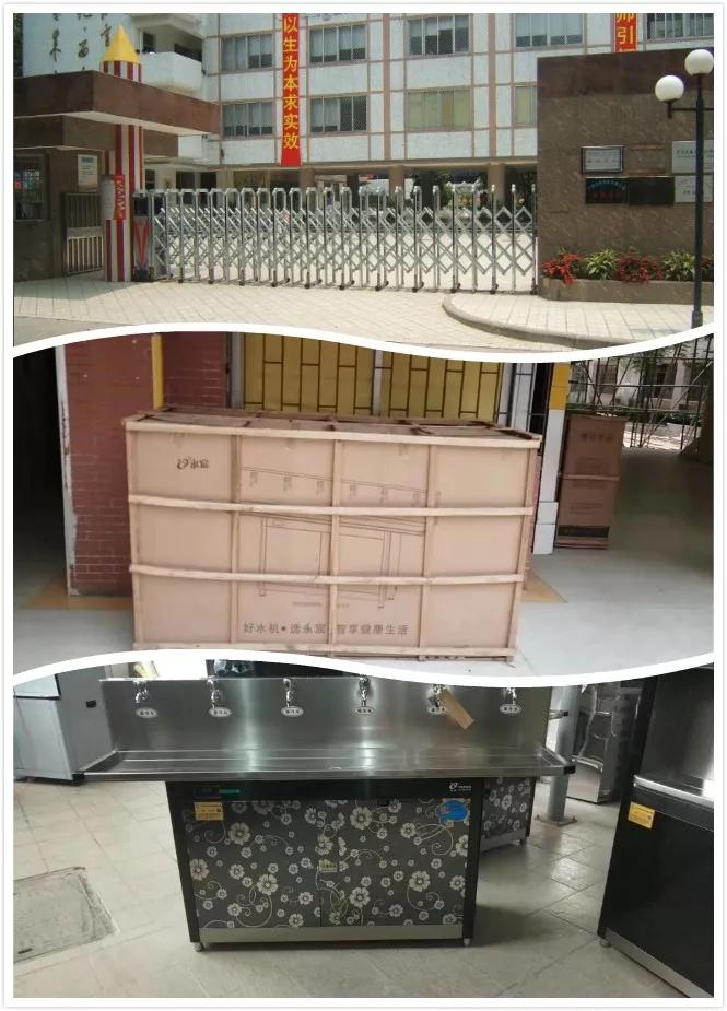 广东省广州市天河区华康小学