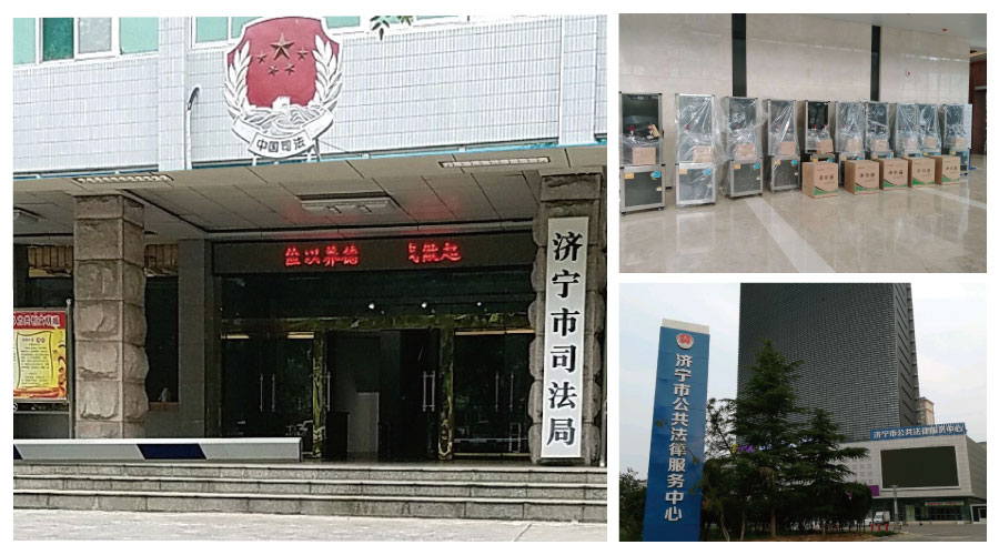 山东济宁市司法局