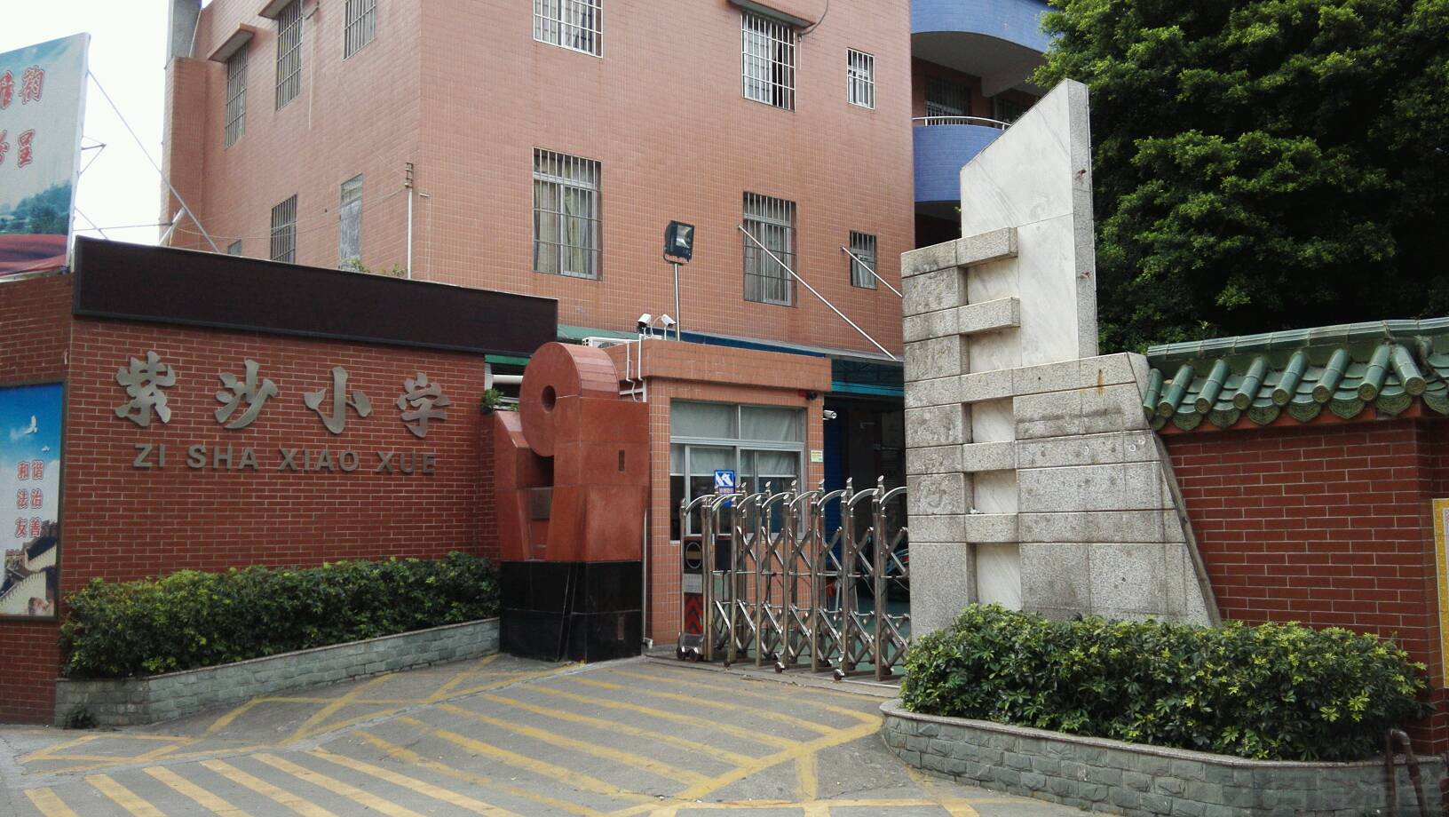 江门紫沙小学