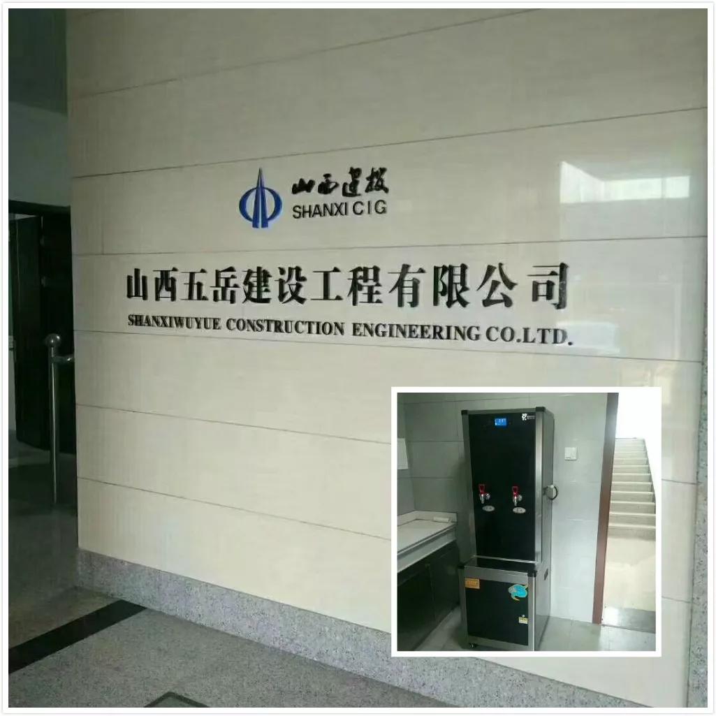 山西五岳建设工程有限公司