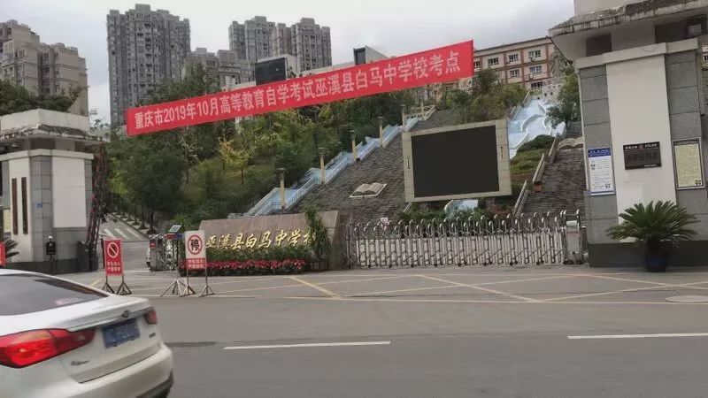 巫溪县白马中学后勤设备采购项目
