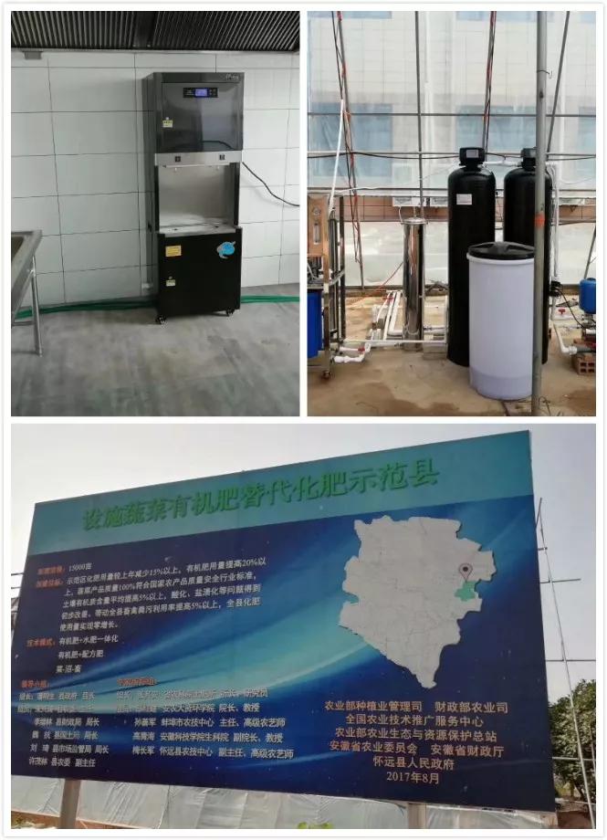 安徽省怀远生态农业示范基地