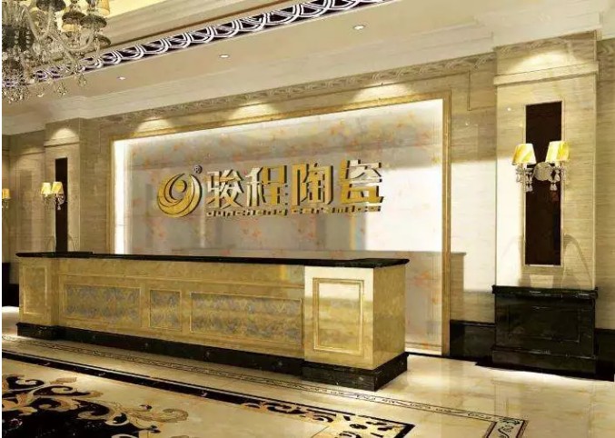 佛山骏程陶瓷公司