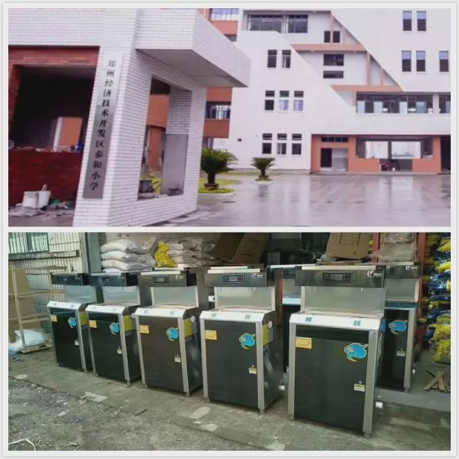河南省郑州市经济技术开发区泰和小学