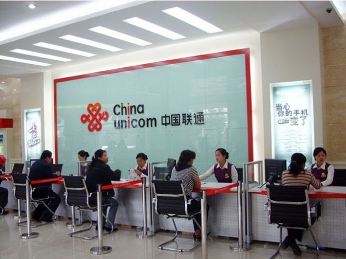 中国联通乌海分公司