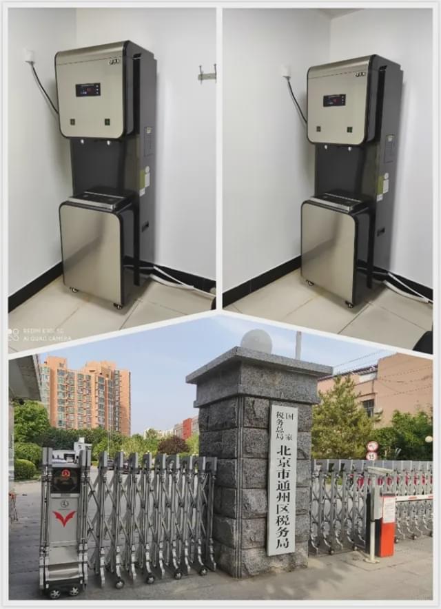 北京市通州区税务局