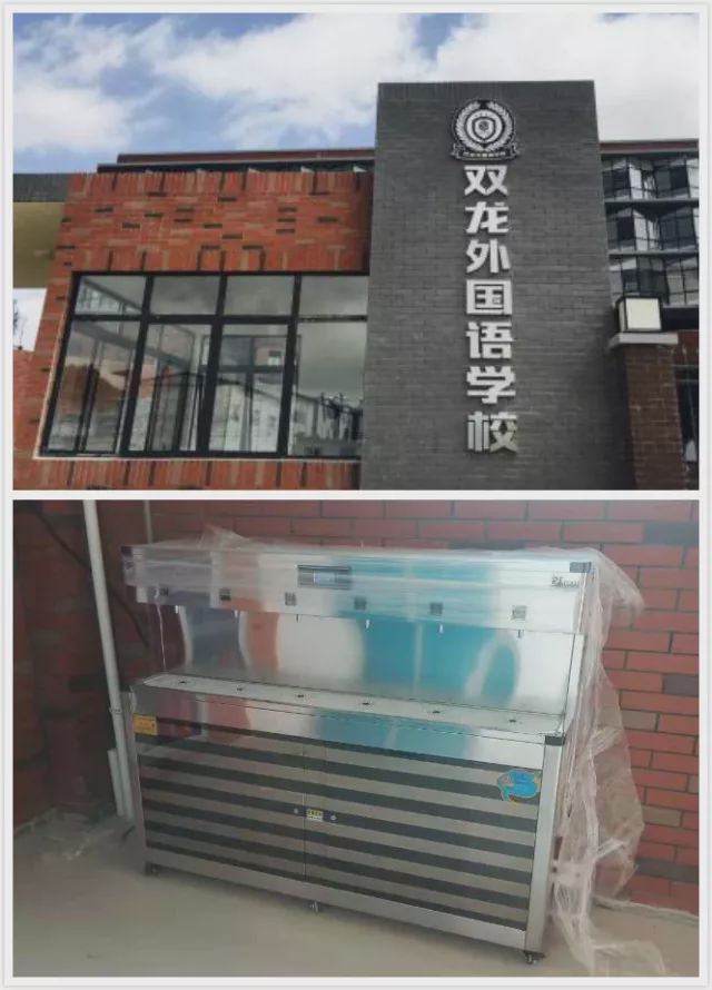 贵州省贵州市双龙外国语学校