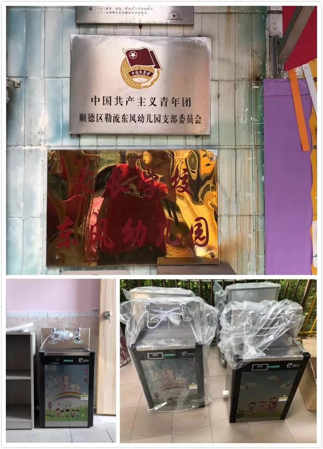 广东省佛山市顺德区勒流东风幼儿园