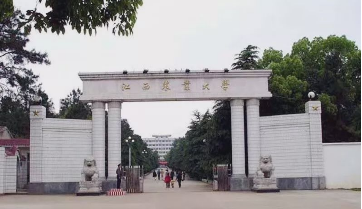 江西农业大学