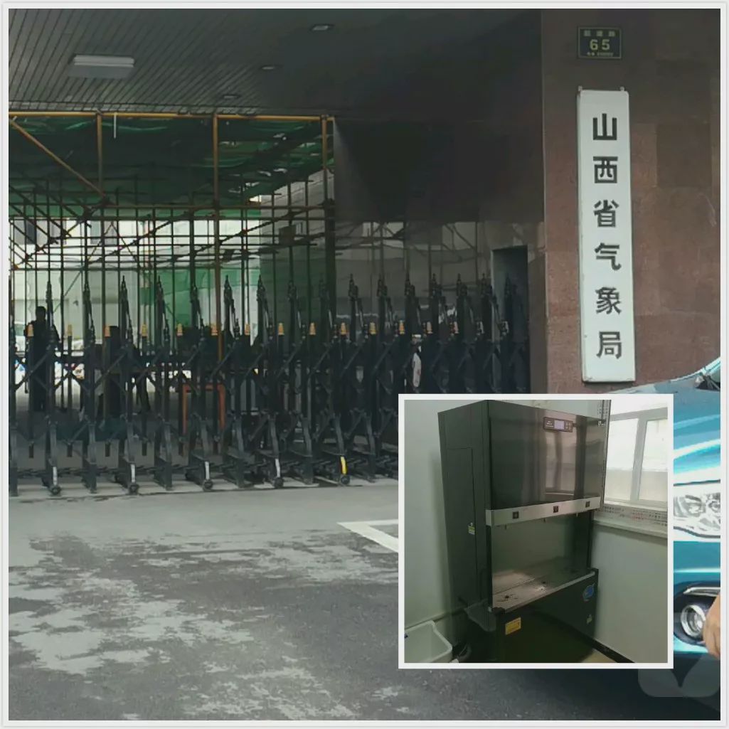 山西省气象局（大气探测保 ...