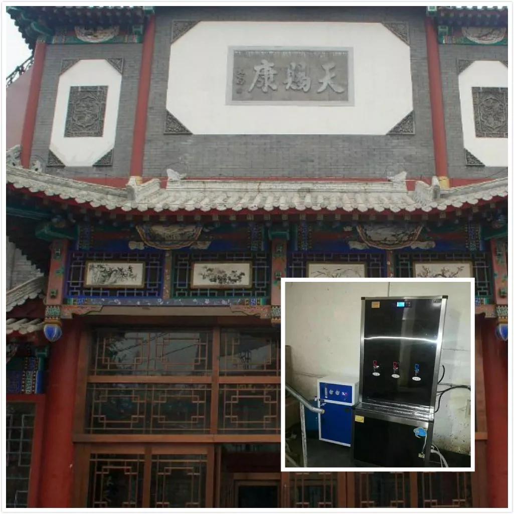 河北保定市定兴天赐康酒店