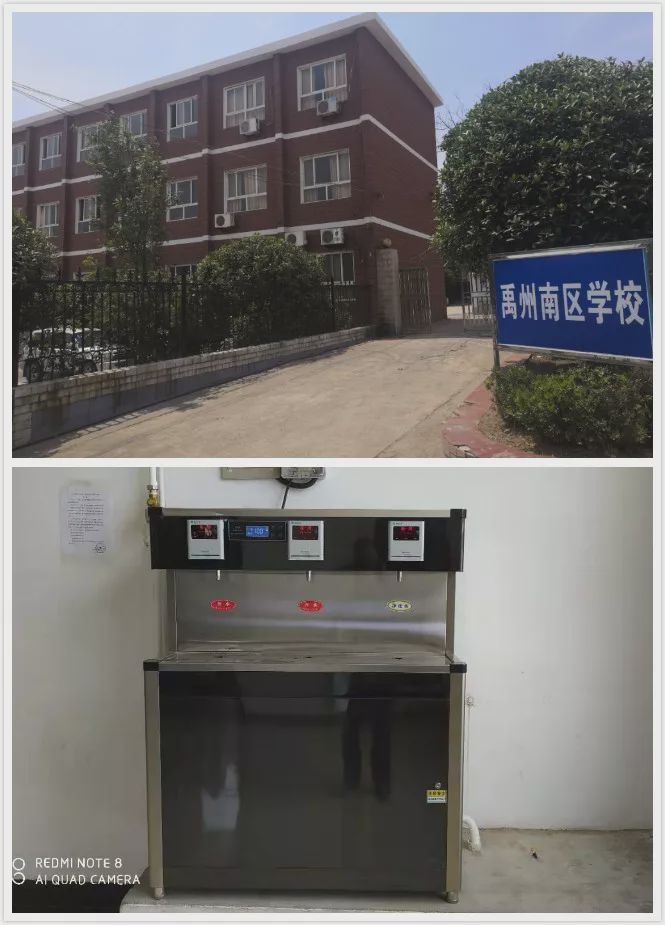 河南省许昌市禹州市南区学校