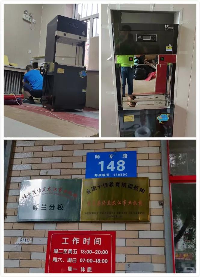 黑龙江省佳音英语学校（呼兰分校）