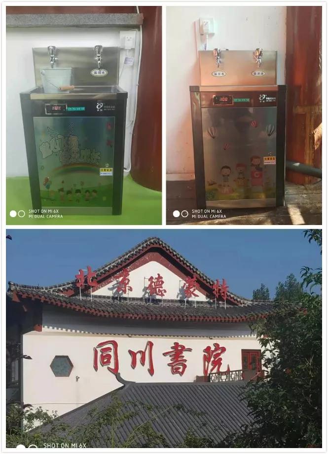 山东省泰安市同川书院幼儿园