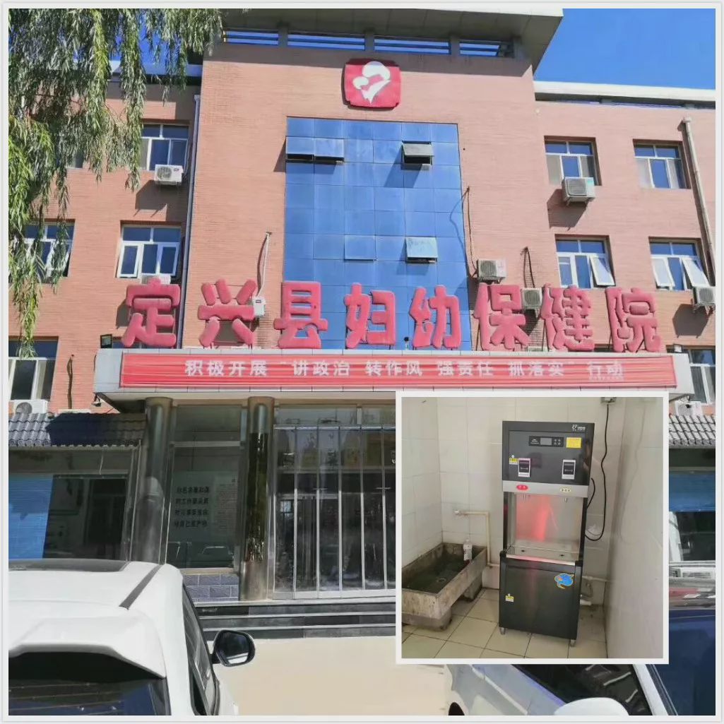 河北省保定市定兴县妇幼保 ...
