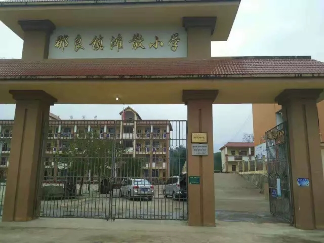 广西防城港市那良镇滩散小学