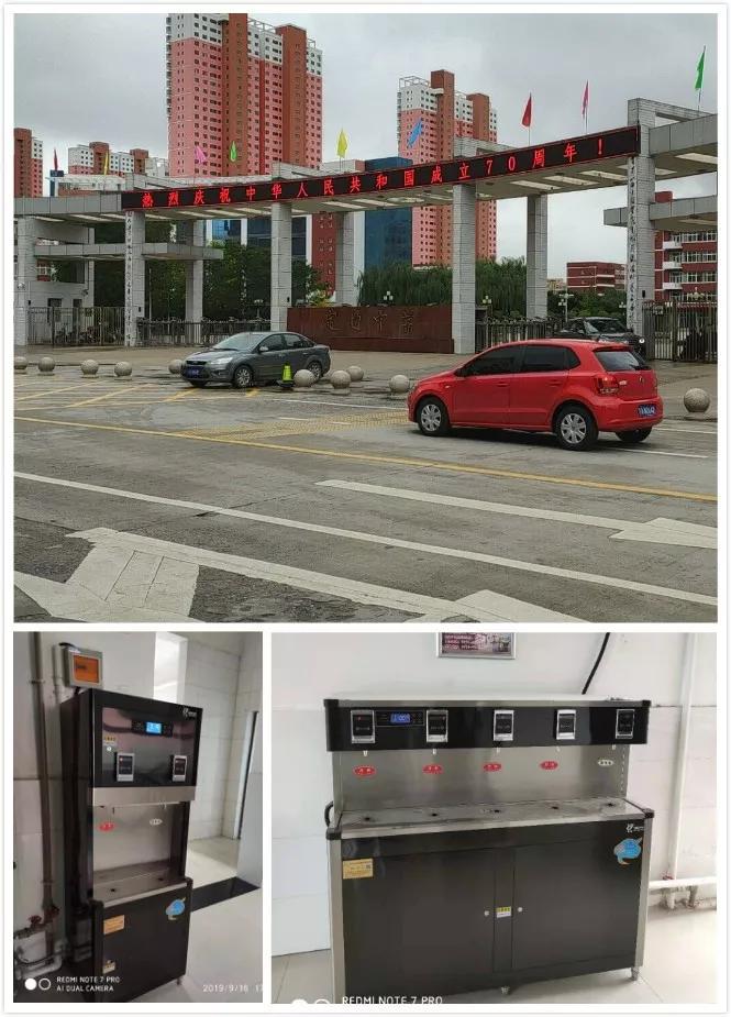陕西省榆林市定边中学