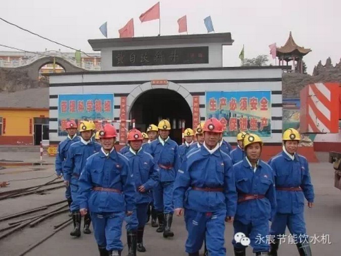 内蒙神华集团五虎山矿业公司