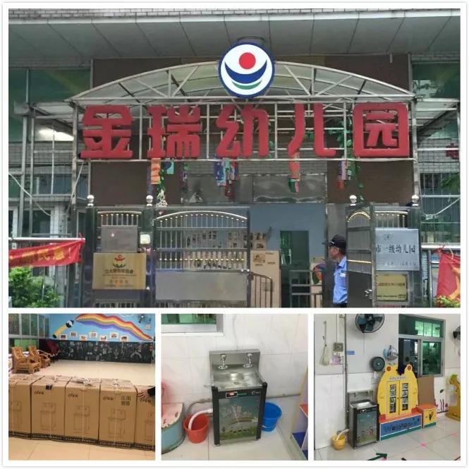 广东省江门市金瑞幼儿园