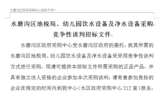 新疆乌鲁木齐市水磨沟区政府