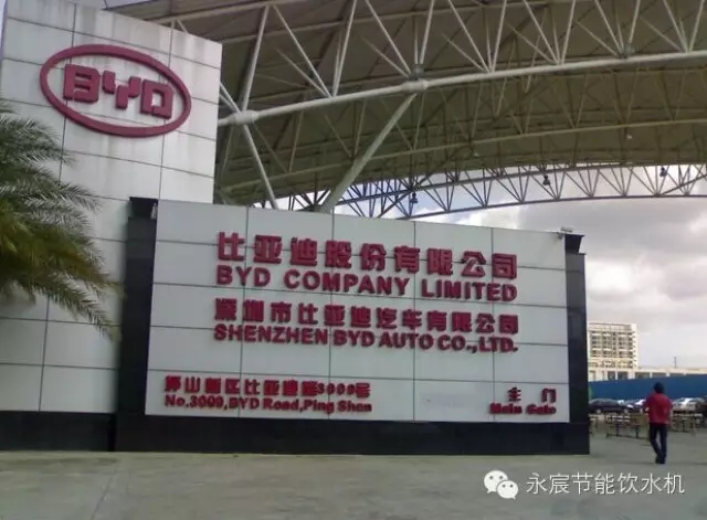 深圳市比亚迪汽车有限公司
